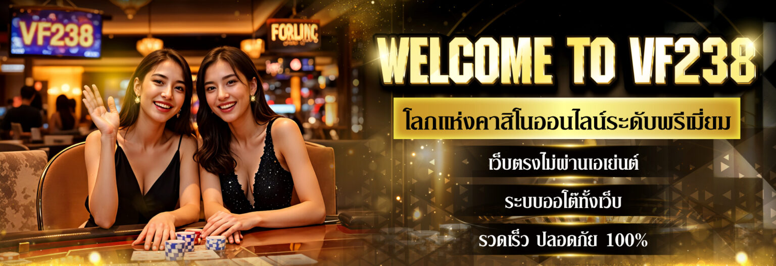 1748111290340_สไลค์.-welcome-to-vf238222