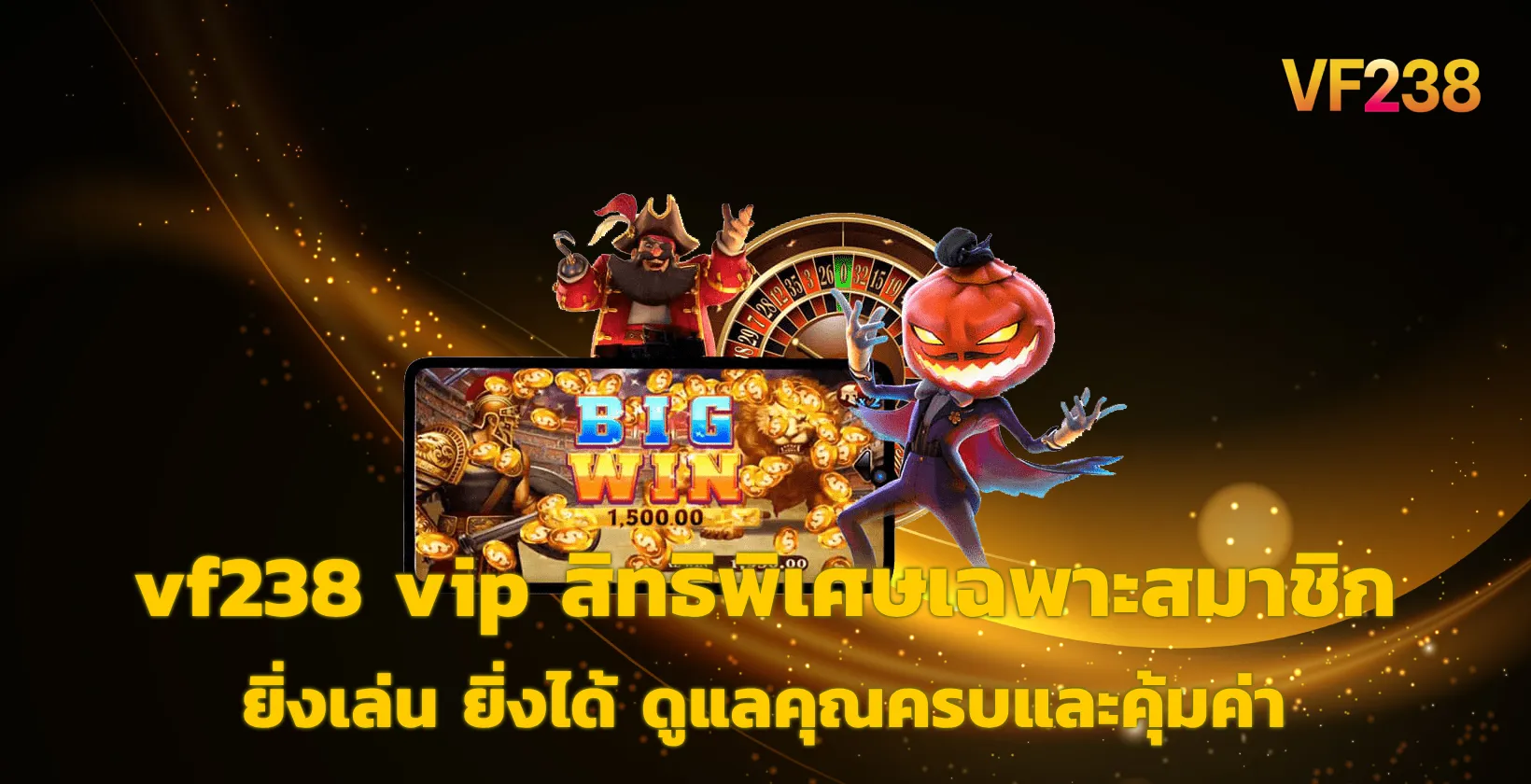 vf238 vip